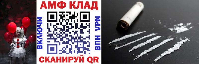 Амфетамин 97%  где купить наркоту  Гремячинск 