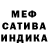 ГАШИШ гарик Salmira Mitchell