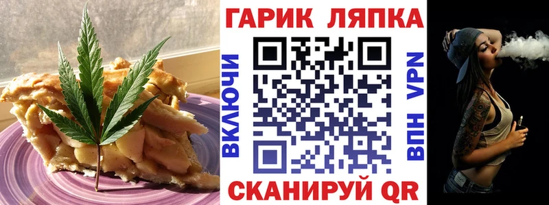 Еда ТГК конопля Гремячинск