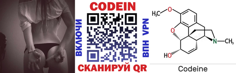 магазин продажи наркотиков  Гремячинск  Codein Purple Drank 