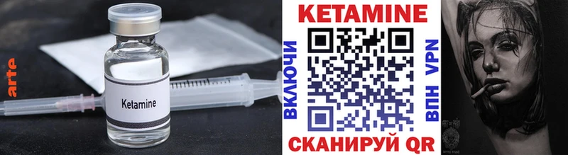 Кетамин ketamine  Гремячинск 