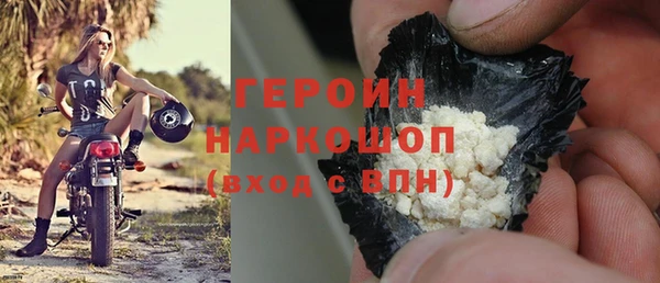 героин Богородск