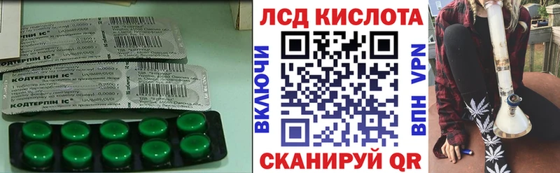 blacksprut ссылки  купить наркоту  Гремячинск  Лсд 25 экстази кислота 