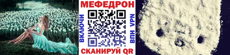 МЕФ VHQ  наркотики  Гремячинск 
