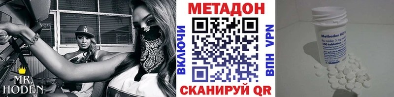 МЕТАДОН methadone  купить  цена  Гремячинск 